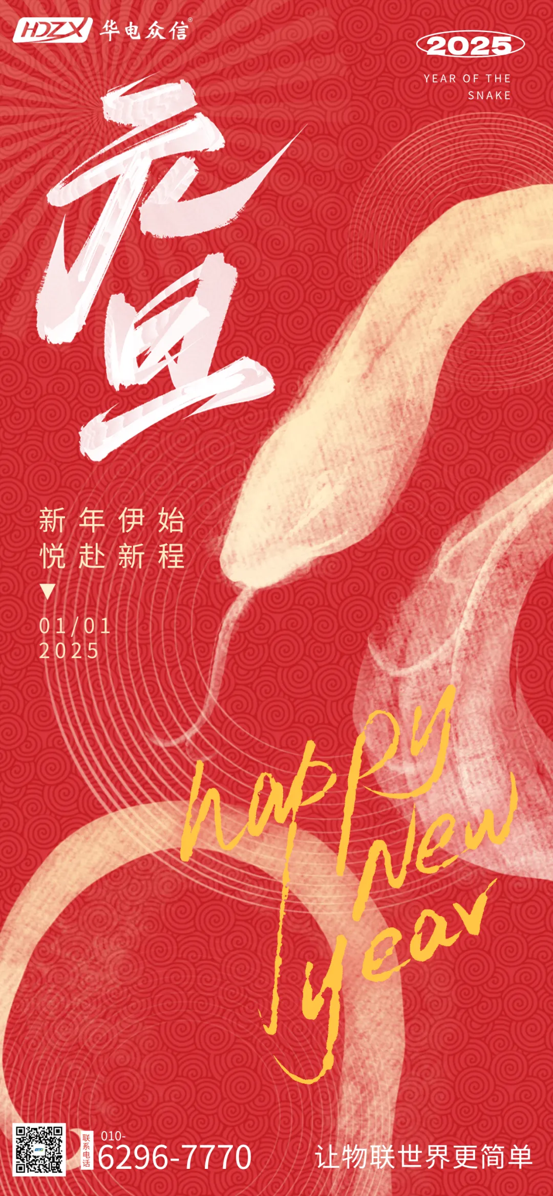 太阳成集团tyc234cc恭祝大家元旦快乐