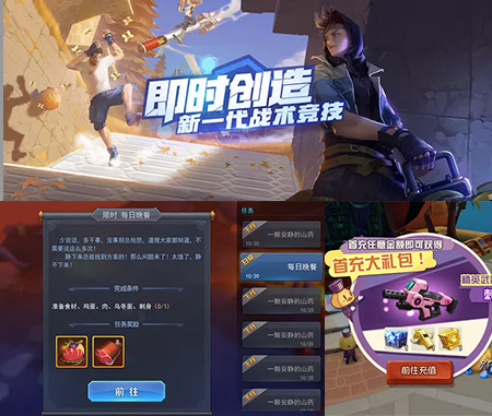 万向娱乐UI设计
