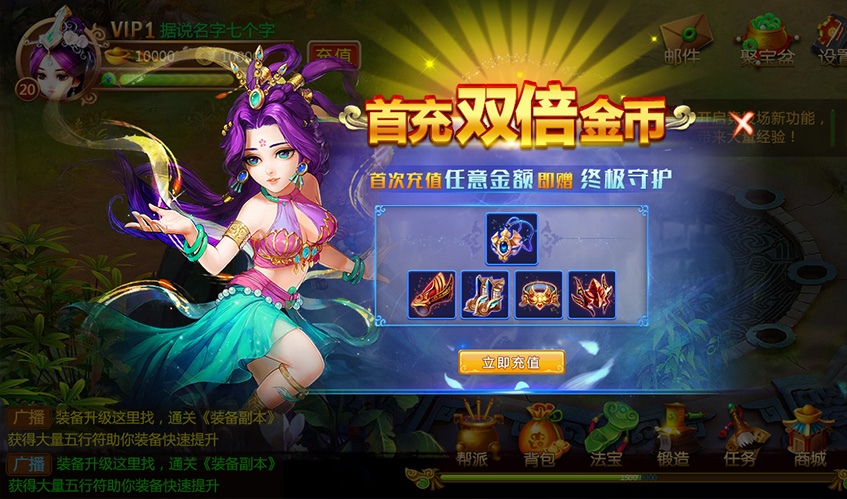 万向娱乐UI设计